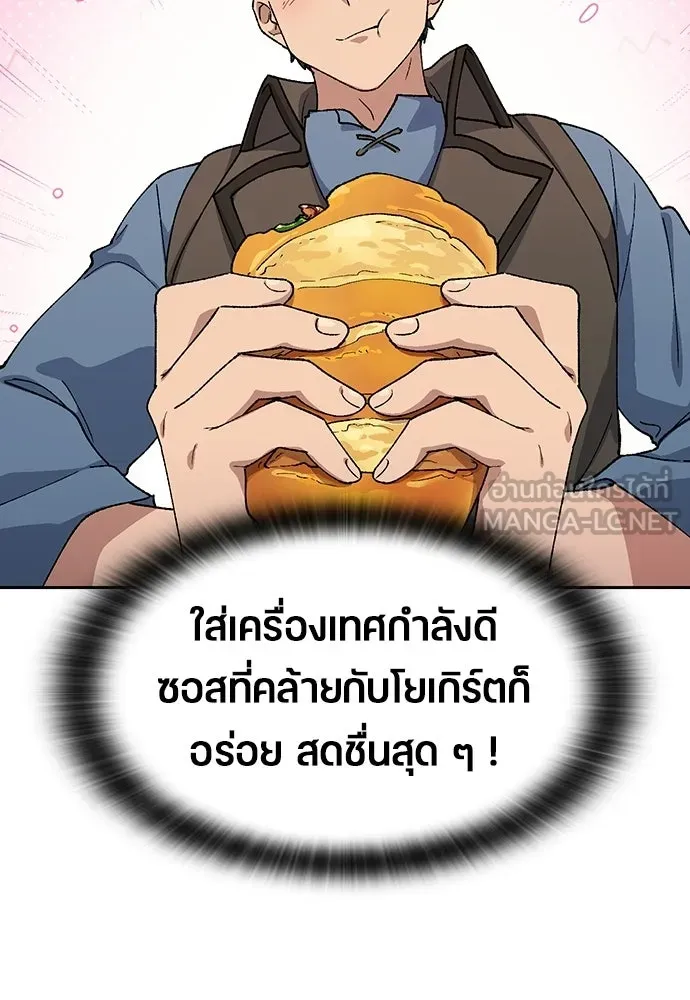 ตั้งแคมป์ฮีลใจในต่างโลก ตอนที่ 73 รูปที่ 57