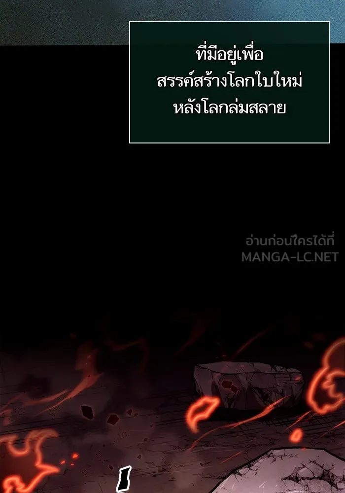 หลังวันสิ้นโลก ตอนที่ 68 รูปที่ 96