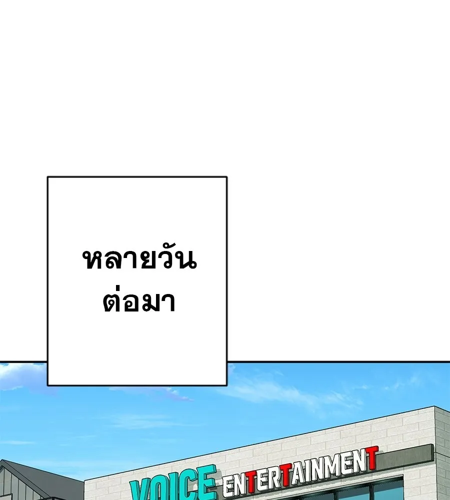 คอลเซ็นเตอร์เปลี่ยนชีวิต ตอนที่ 79 หัตถ์แห่งไมดาส รูปที่ 23