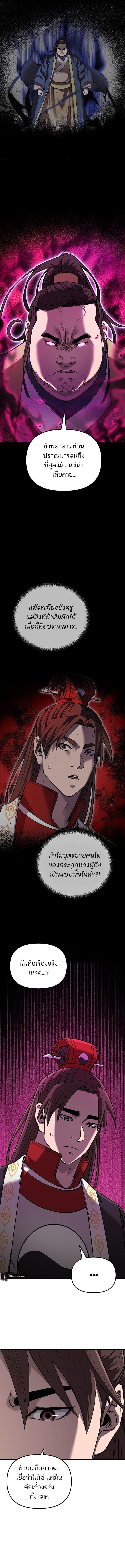 Manga-lc-com อ่านมังงะ อ่านการ์ตูน ออนไลน์ ฟรี The Reborn Ranker Chronicles ตอนที่ 1 2 3 4 5 6 7 8 9 10 11 12 13 14 ฟรี ไม่มีโฆษณา Manga-lc - อ่าน มังงะ อ่าน การ์ตูน ออนไลน์ อ่านมังงะ ฟรี