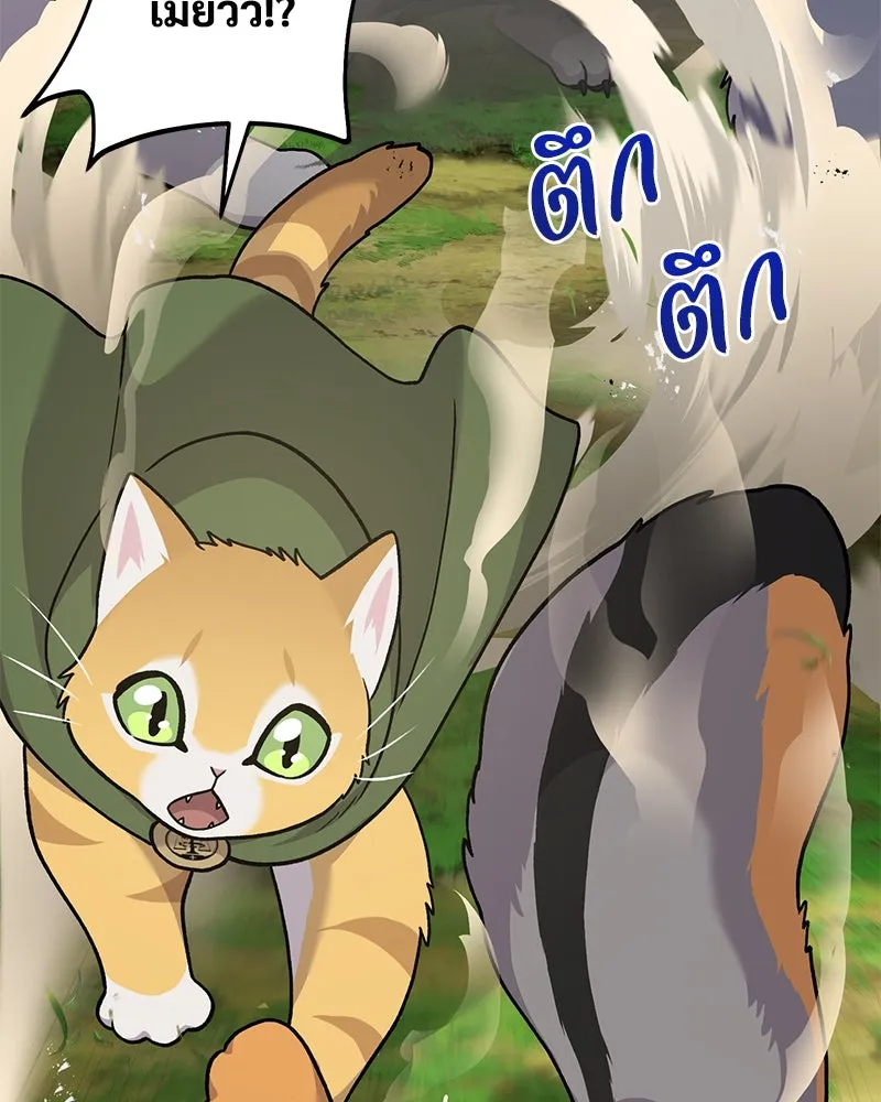 ปลูกผักพิชิตหอคอย ตอนที่ 36 รูปที่ 91