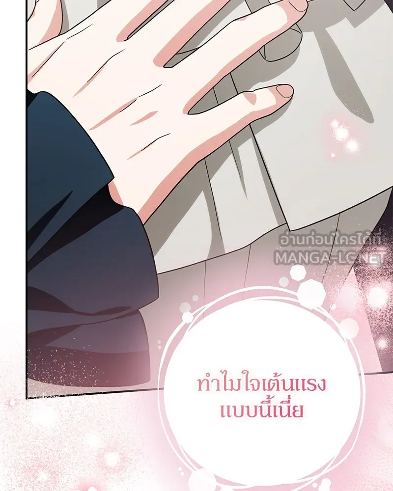 ดัชเชสเชลย ตอนที่ 33 รูปที่ 12