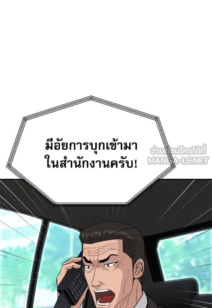 หลานอัจฉริยะ ตอนที่ 46 รูปที่ 40