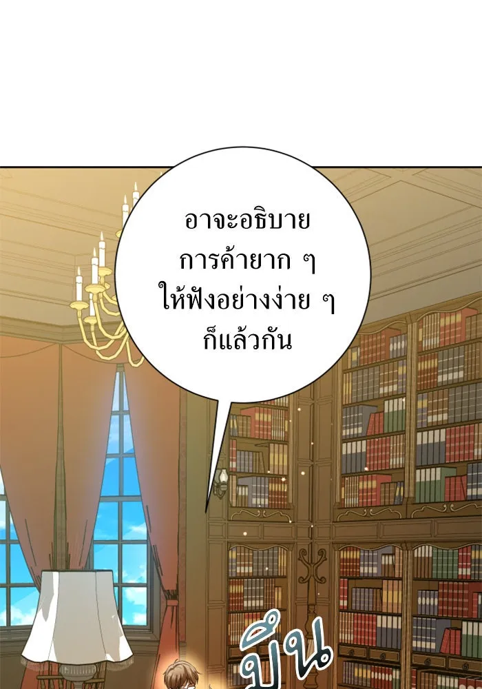 ชิงชีวิตพลิกลิขิตชะตา ตอนที่ 132. หนทางรอด รูปที่ 110