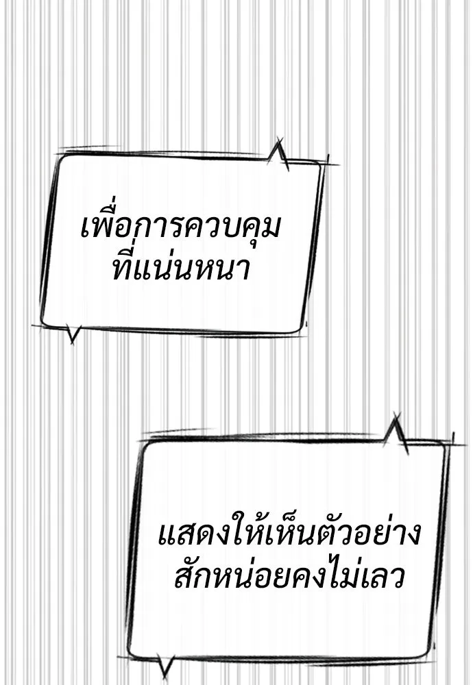 นักฆ่าย้อนวัย ตอนที่ 96 รูปที่ 163