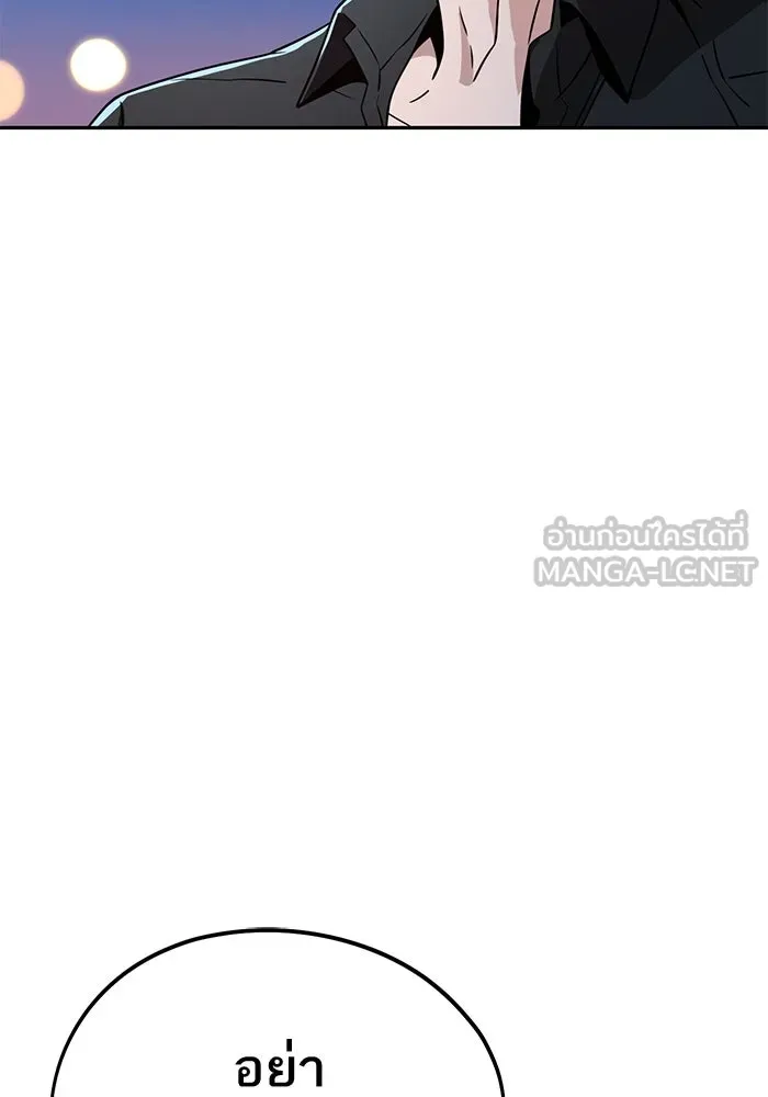 โชคชะตานำพารัก ตอนที่ 68 ต้นฤดูร้อน รูปที่ 66