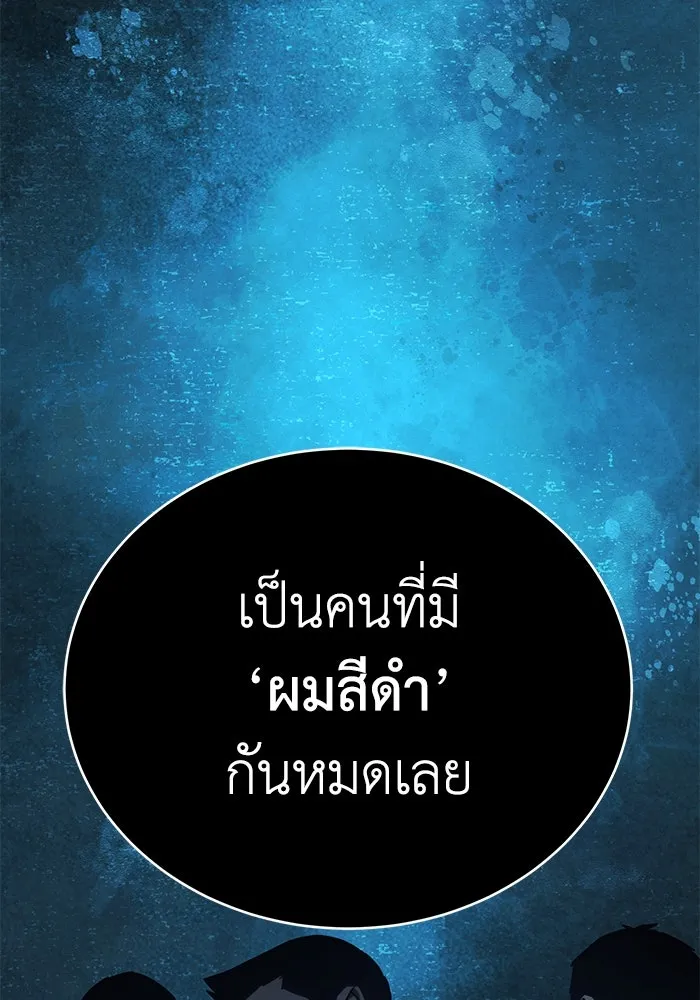 ยอดนักดาบผู้โอบอุ้มดารา ตอนที่ 9 รูปที่ 38