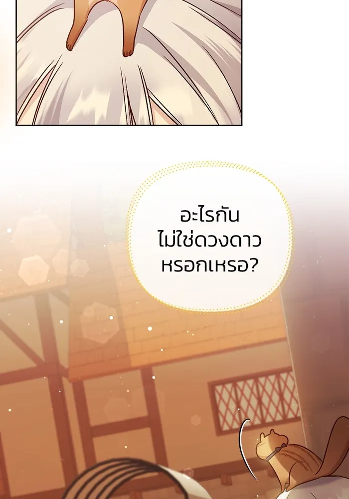 ชีวิตใหม่ในตระกูลมือสังหาร ตอนที่ 11 รูปที่ 85