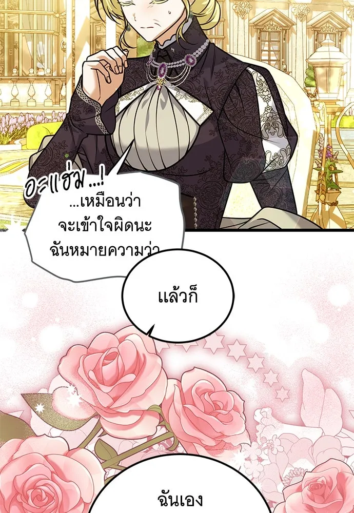 เปลี่ยนบทร้ายให้เป็นบทรัก ตอนที่ 41 รูปที่ 59