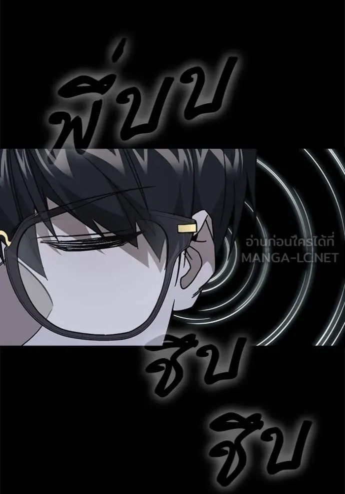 Study Group ตอนที่ 284 รูปที่ 67