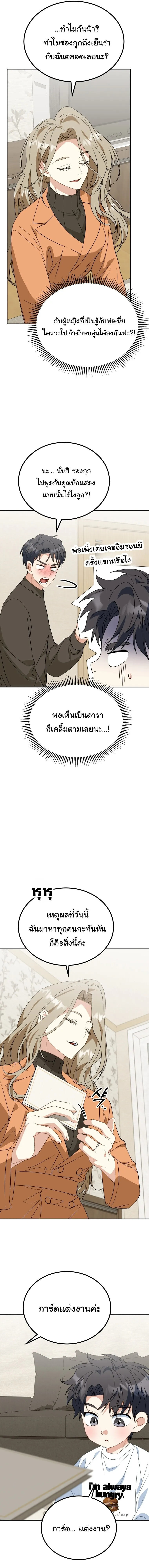 I Will Raise This Family to Greatness ซ_อ_โอกต_ญญ_จะกอบก_ครอบคร_วน_เอง_ ตอนที่ ตอนที่ 58 รูปที่ 7