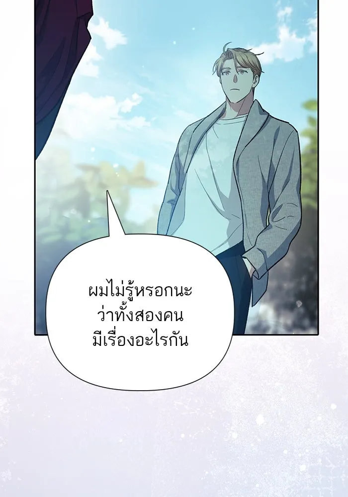 My S-Class Hunters ตอนที่ 78 อสูรพาหนะตามสั่ง () รูปที่ 128