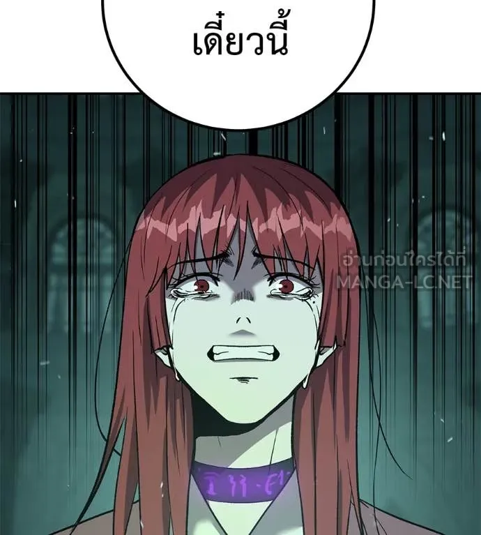 เรียกฉันว่าพระเจ้า ตอนที่ 54 รูปที่ 20