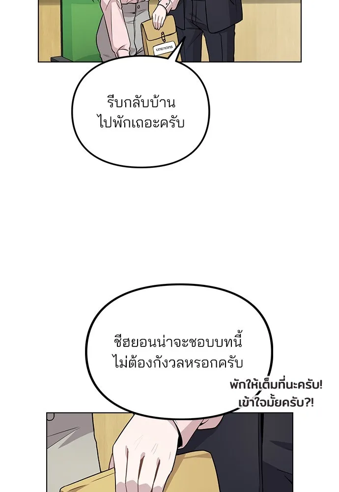 รักผิดแผน ตอนที่ 1 รูปที่ 104