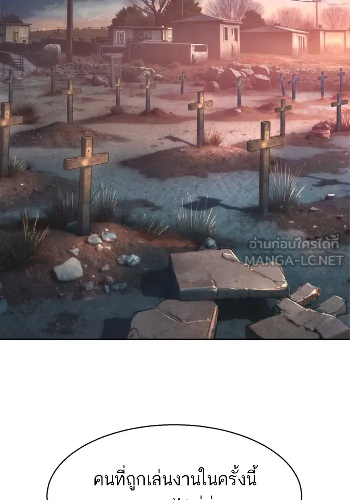 พี่ชายสายบอดี้การ์ด ตอนที่ 228 รูปที่ 78