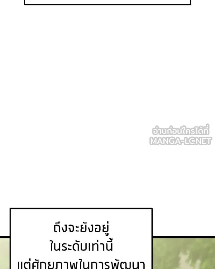 โทษที พื้นที่นี้ ตอนที่ 28 รูปที่ 125