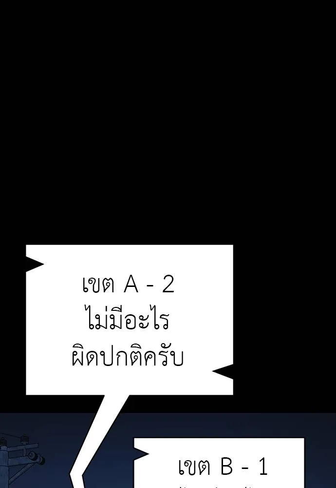 ยมราชลงทัณฑ์ ตอนที่ 56 รูปที่ 91