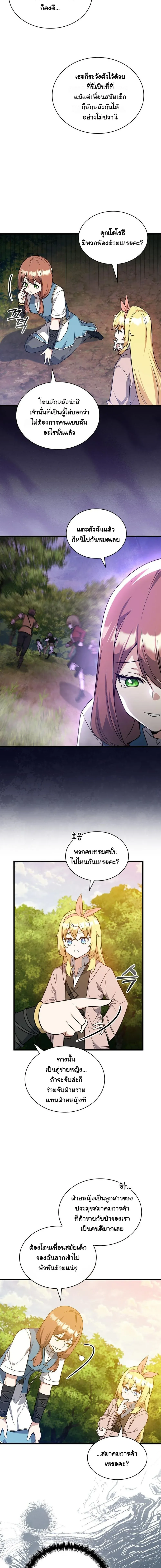 I Became the Academy Villain_s Daughter ปฏ_บ_ต_การป_มสเตต_สของล_กสาวจอมมาร ตอนที่ ตอนที่ 21 รูปที่ 13