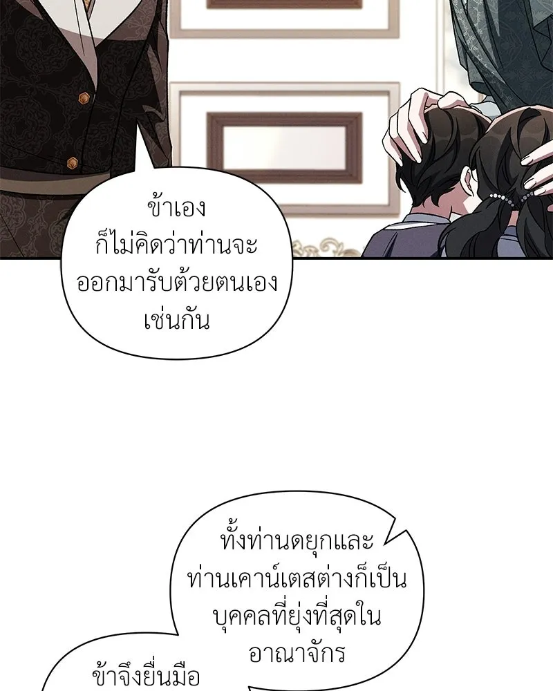 โอ้ ศัตรูที่รัก ตอนที่ ตอนพิเศษ 5 (ตอนจบ) รูปที่ 8
