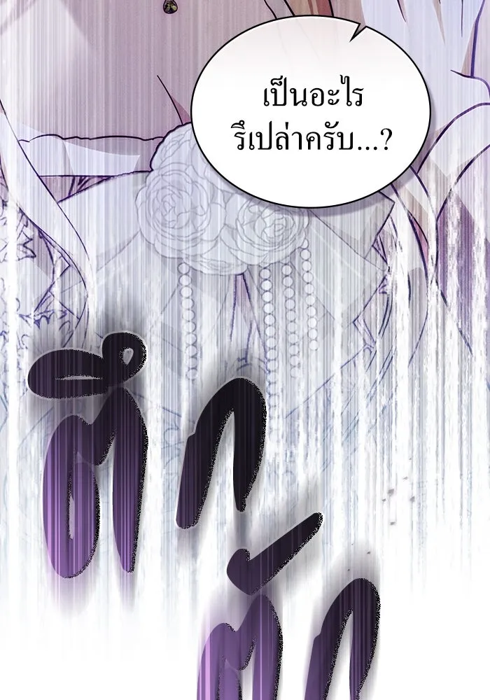 กู้ชีวิตลิขิตท่านเอิร์ล ตอนที่ 4 รูปที่ 83