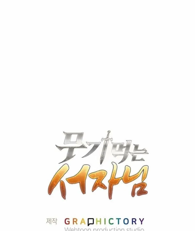 The Illegitimate Who Devours Weapons บ_ตรนอกสมรส ผ_กล_นก_นอาว_ธ ตอนที่ ตอนที่ 75 รูปที่ 27