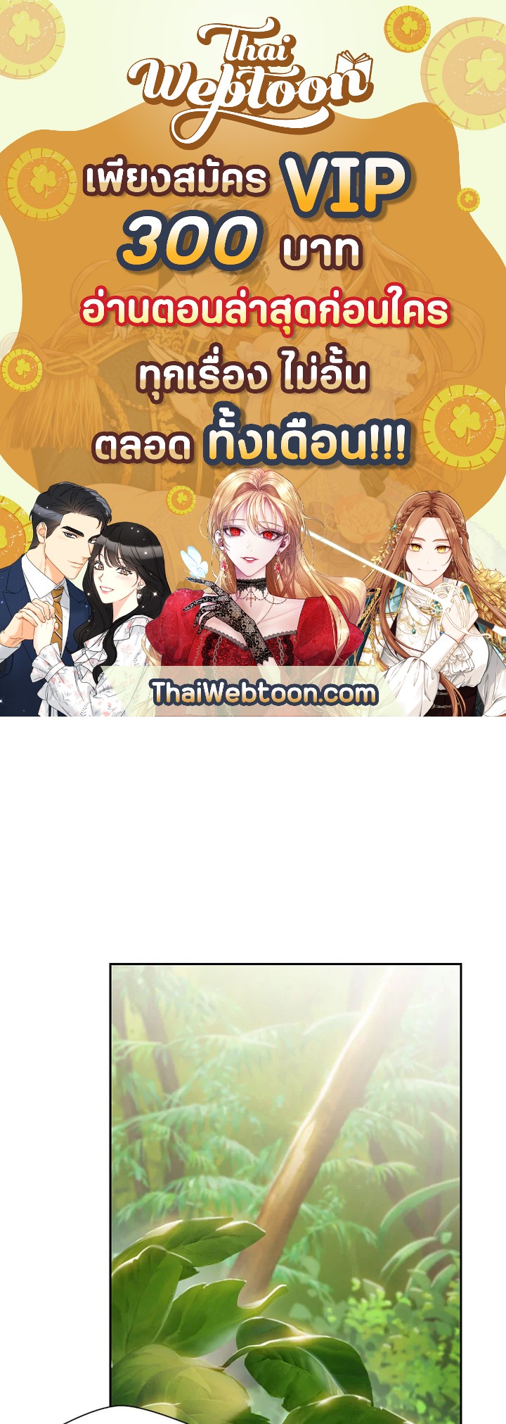 พลทหารโครงกระดูกผู้ม ตอนที่ 77 รูปที่ 1