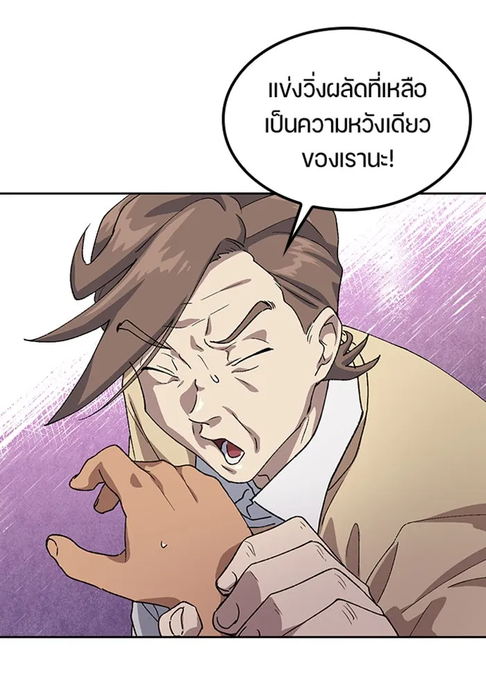 ตั้งแคมป์ฮีลใจในต่างโลก ตอนที่ 50 รูปที่ 74