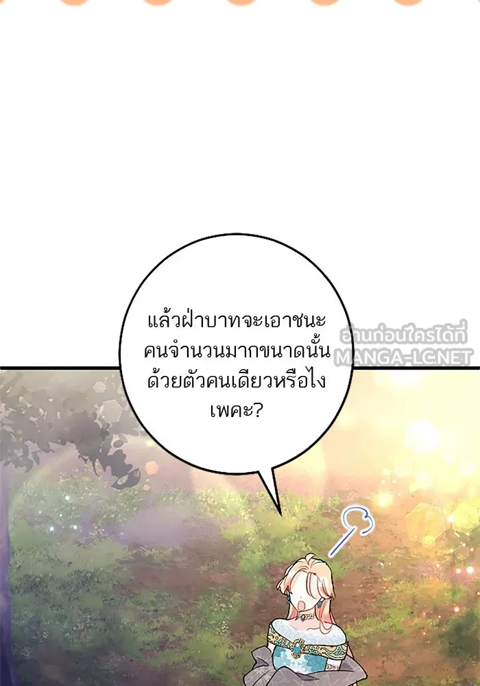 คุณหนูย้อนเวลามาเป็นอัศวิน ตอนที่ 46 รูปที่ 105