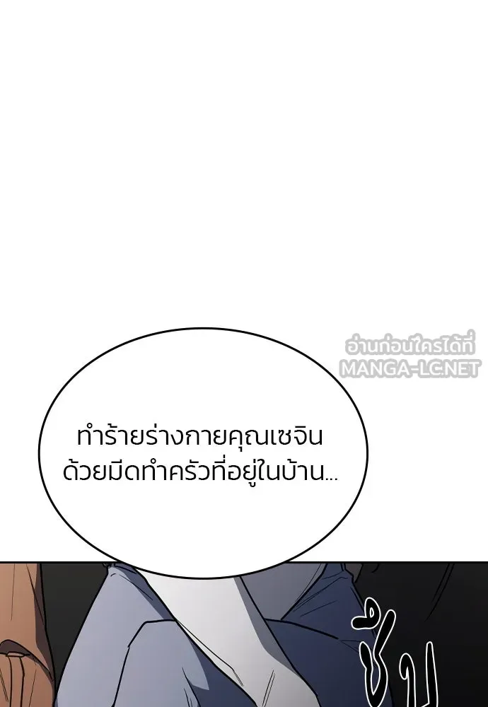 รักแล้วห้ามเลิก ตอนที่ 44 รูปที่ 138