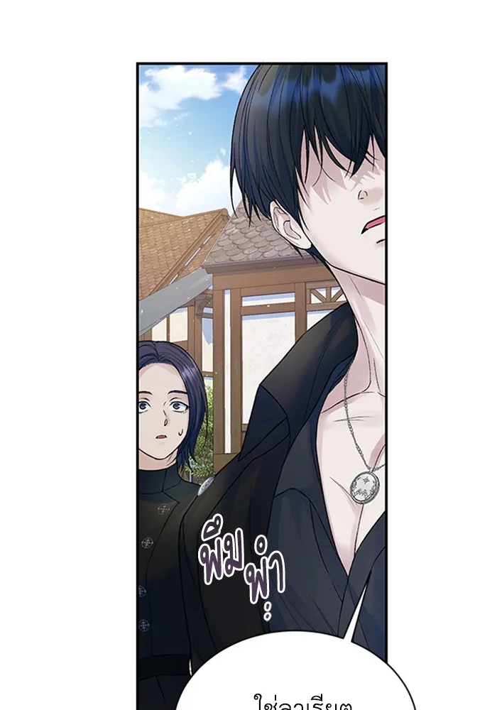 ไหนบอกว่าฉันใกล้ตาย ตอนที่ 74 รูปที่ 32