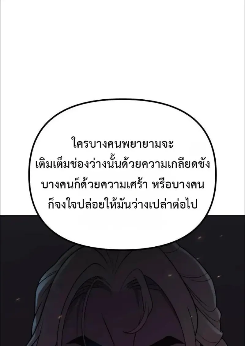 Chronicles of the Demon Faction ตำนานการเก_ดใหม_ในล_ทธ_มาร ตอนที่ ตอนที่ 152 รูปที่ 108