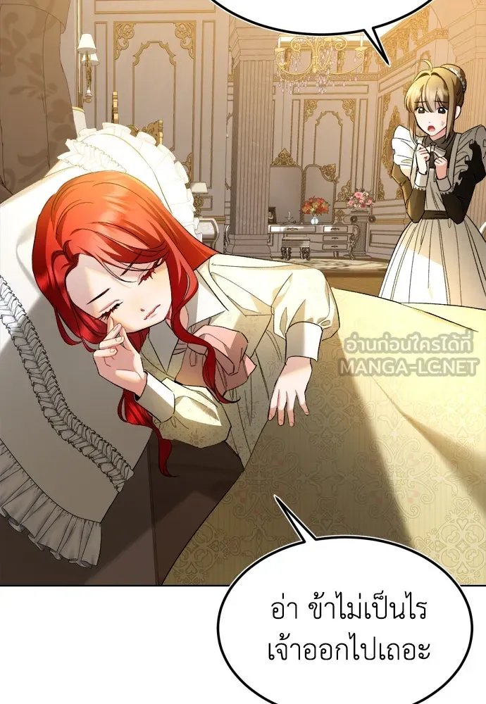 บุปผาลบคมดาบ ตอนที่ 1 รูปที่ 63