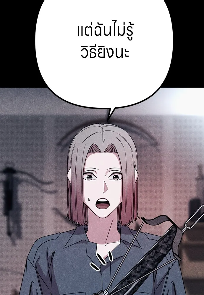 Zombie X Slasher ตอนที่ 86 รูปที่ 94