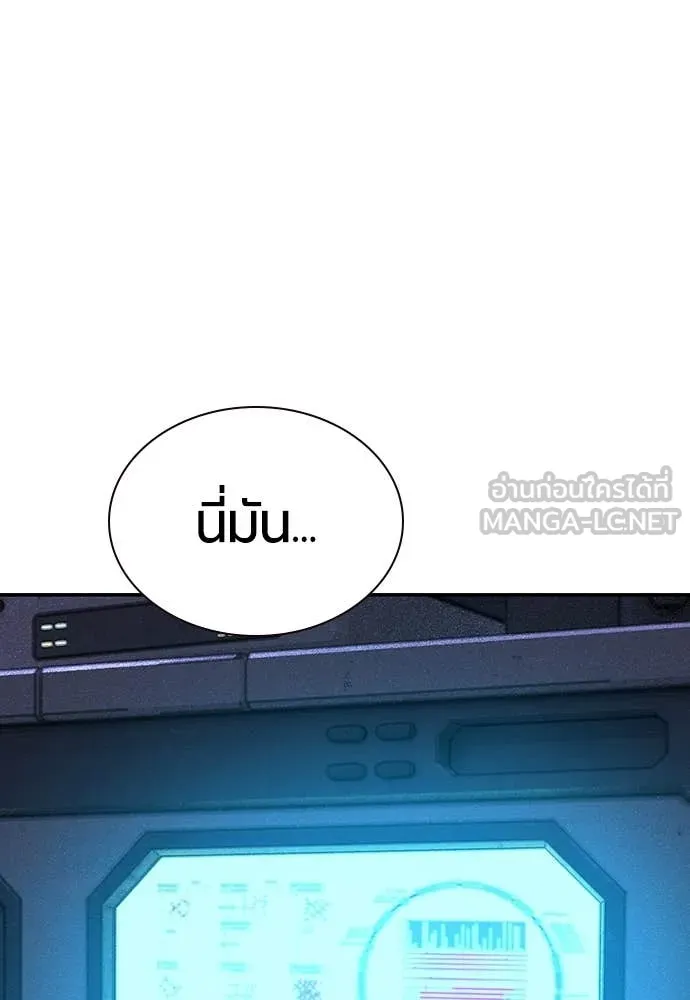 Jungle Juice ตอนที่ 155 รูปที่ 190