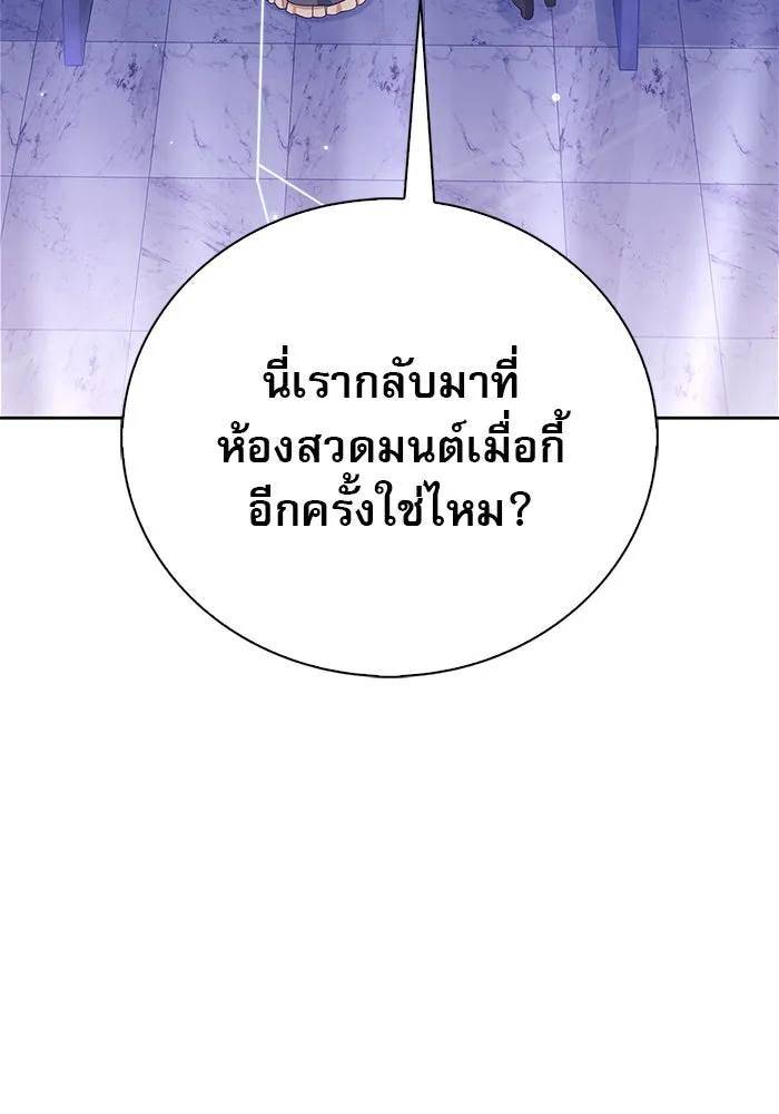 ผมไม่ได้เก่งอย่างที่คิด ตอนที่ 32 รูปที่ 5