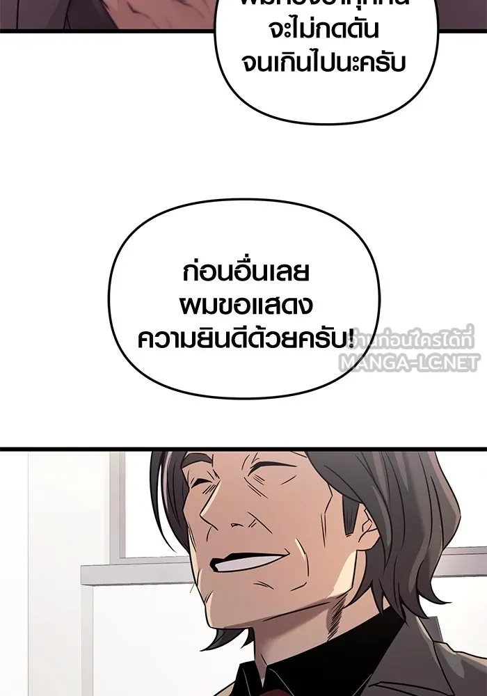 พลิกชะตาคว้าไอเทมระดับเทพ ตอนที่ 30 รูปที่ 27