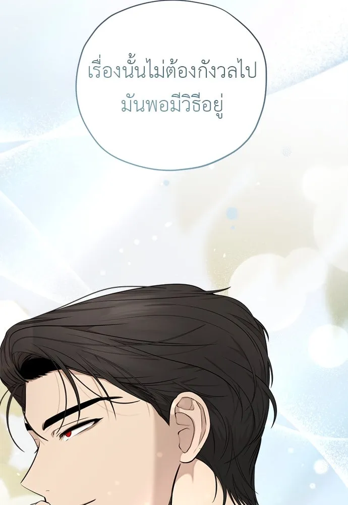 อัศวินเดลิเวอรี ตอนที่ 13 วิธีเอารถบรรทุกกลับคฤหาสน์ รูปที่ 7