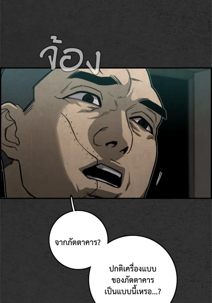 ตกศพสยอง ตอนที่ 19 รูปที่ 8