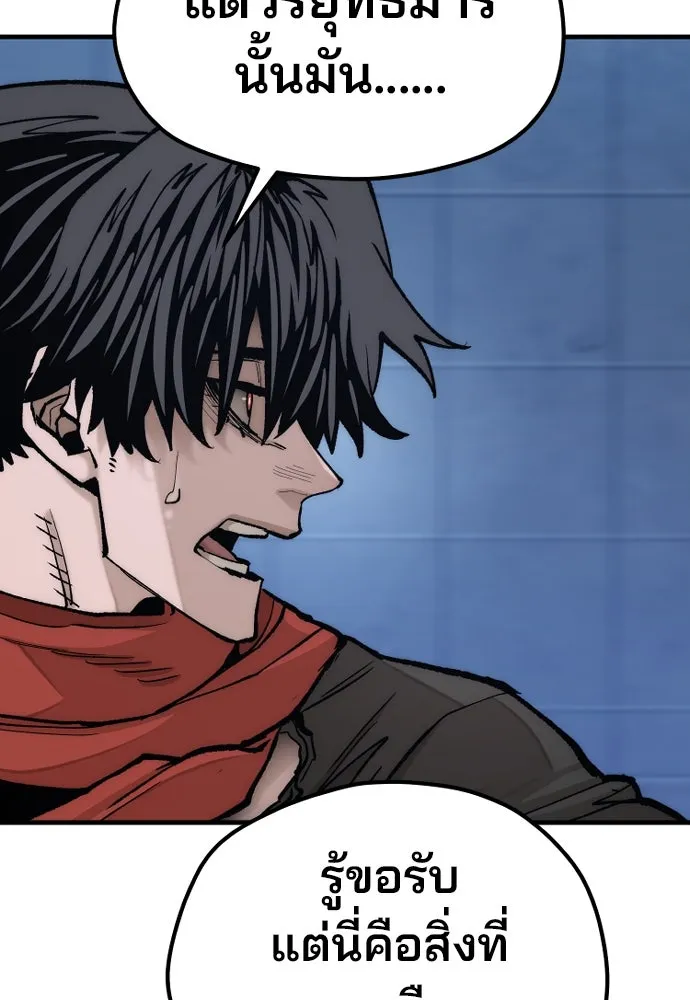 เส้นทางสู่เทพมาร ตอนที่ 128 รูปที่ 161