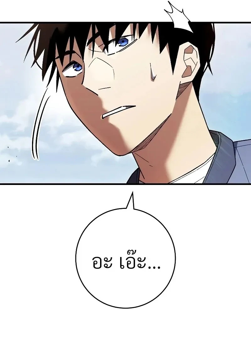 The Hero Returns ตอนที่ ตอนที่ 115 รูปที่ 57