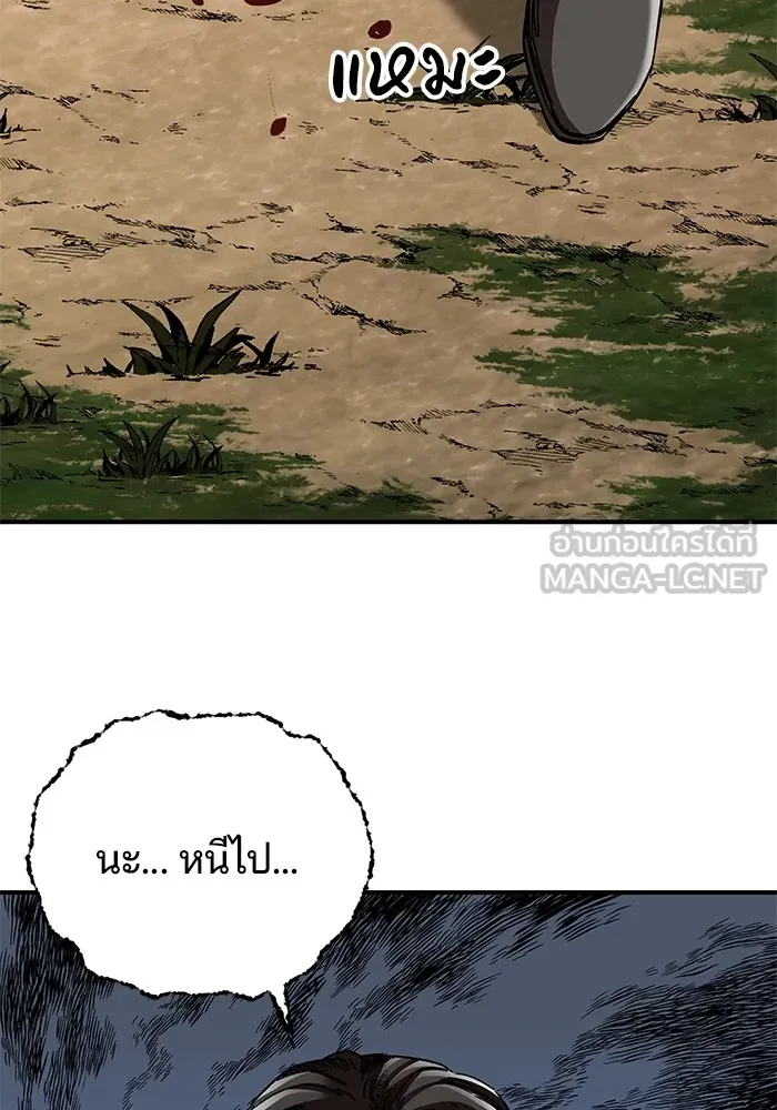 คุณปู่จอมยุทธกับหลานสาวสุดแกร่ง ตอนที่ 46 รูปที่ 66