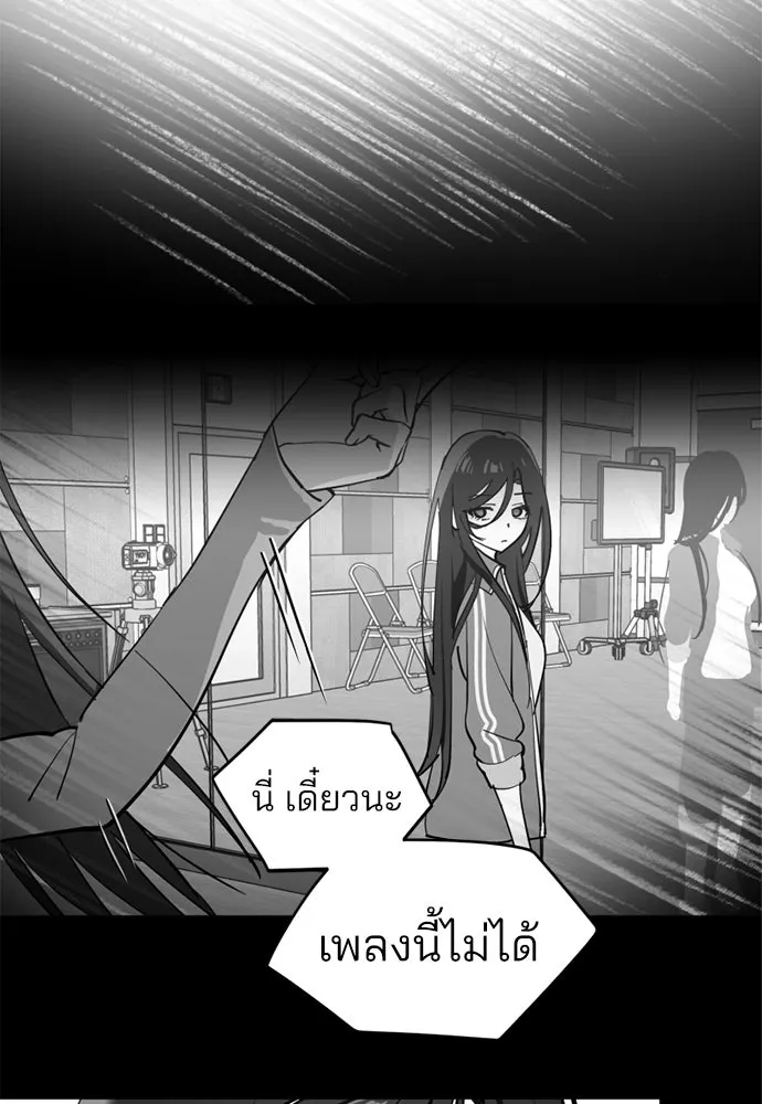 สวยเองนักเลงพอ ตอนที่ 35 รูปที่ 53