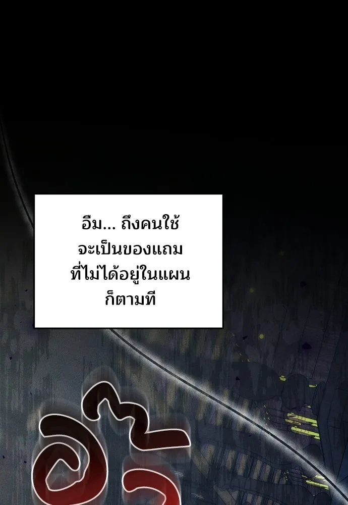 เหตุผลที่นางร้ายจับดาบ ตอนที่ 11 รูปที่ 127