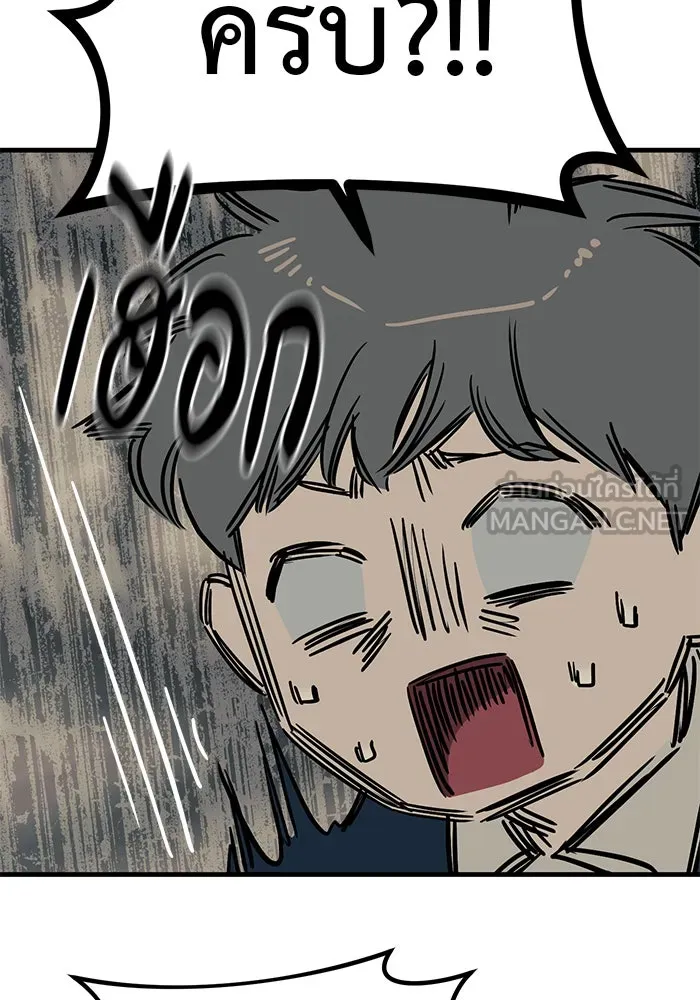 ปฏิบัติการลับบุกโรงเรียนไฮโซ ตอนที่ 103 รูปที่ 66