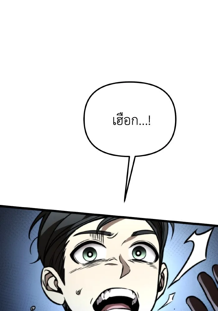 การแข่งขันของผู้เกิดใหม่ ตอนที่ 44 รูปที่ 185