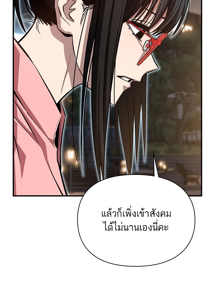 โชคชะตานำพารัก ตอนที่ 128 ตอนนี้เลย รูปที่ 73