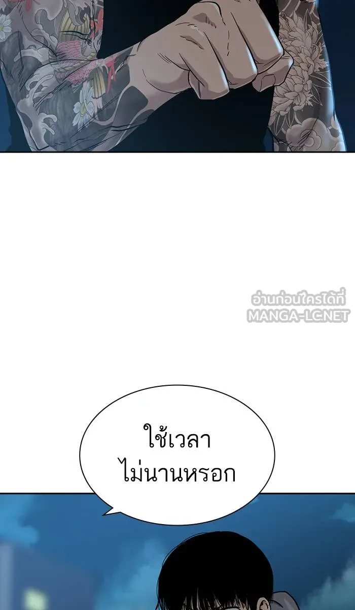 To not die ตอนที่ 27 รูปที่ 6