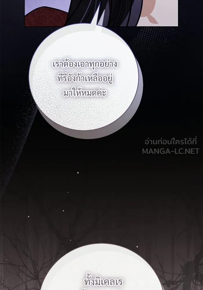 แด่ชู้รักของสามี ตอนที่ 95 รูปที่ 24