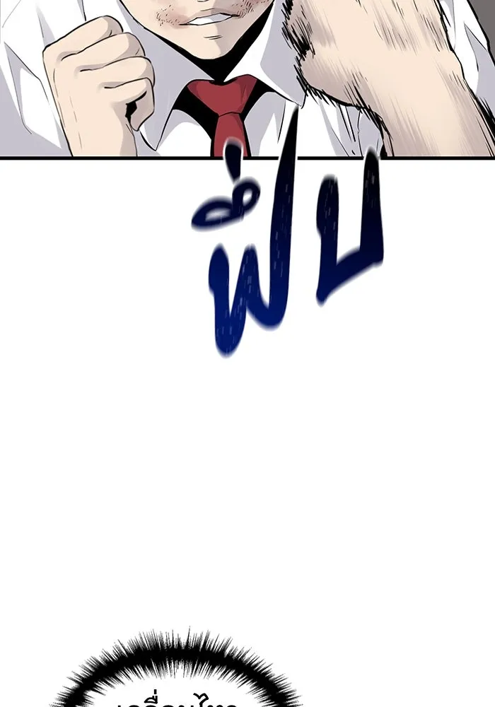 มีนา เกิดมาล่า ตอนที่ 4 รูปที่ 88