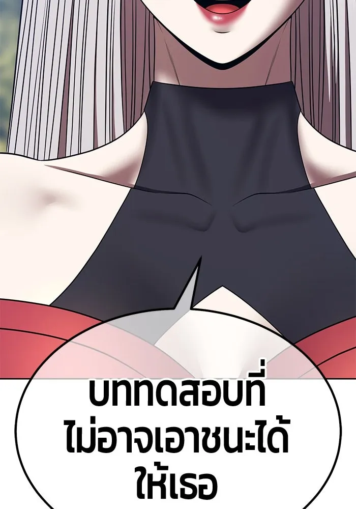 +99 ท่อนไม้พร้อมบวก ตอนที่ 53 ดิเมนชันอีตเตอร์ (1) รูปที่ 137